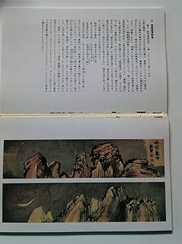 12 再値下 超良品 図録「与謝蕪村」 12 再値下 超良品 図録「与謝蕪村」